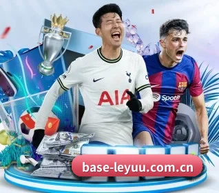 base-leyuu.com.cn APP 界面